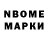 Марки NBOMe 1500мкг Fed0net