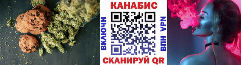 Печенье с ТГК конопля Дзержинский