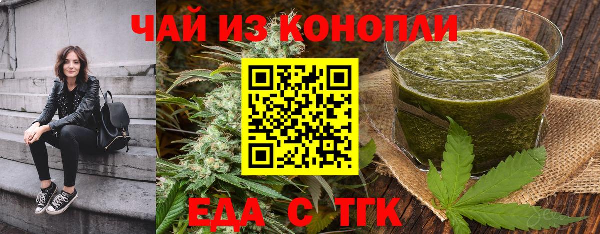 Дзержинский  Печенье с ТГК марихуана  Вход с VPN 