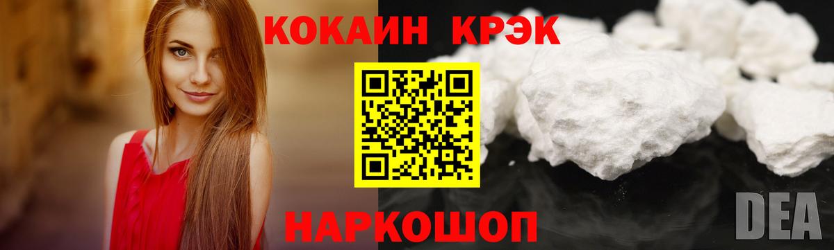 Cocaine 97% Дзержинский
