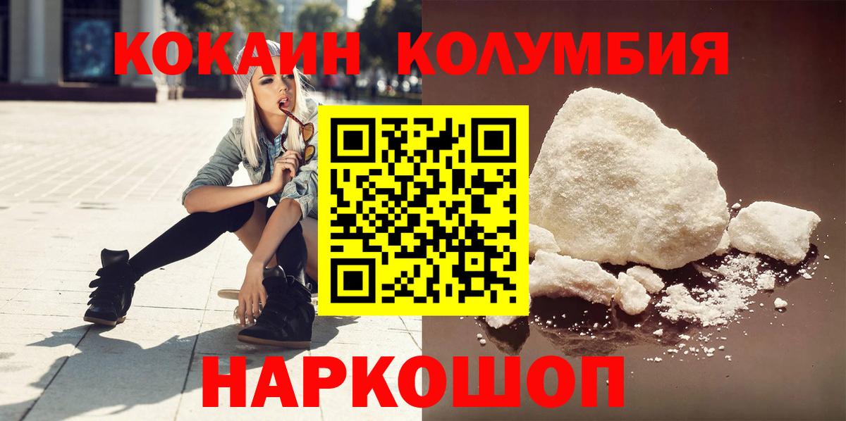 Дзержинский  Кокаин  Вход с VPN  Кокаин Колумбийский 