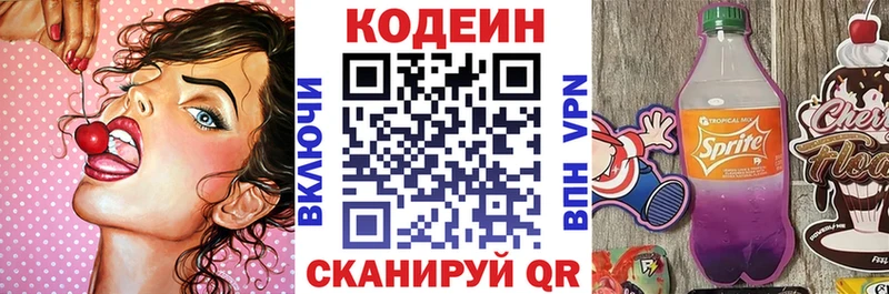 Кодеин напиток Lean (лин)  гидра вход  Дзержинский 