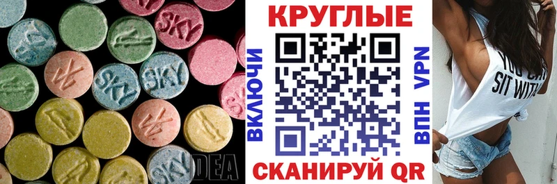 ЭКСТАЗИ круглые  купить  сайты  omg ONION  Дзержинский 