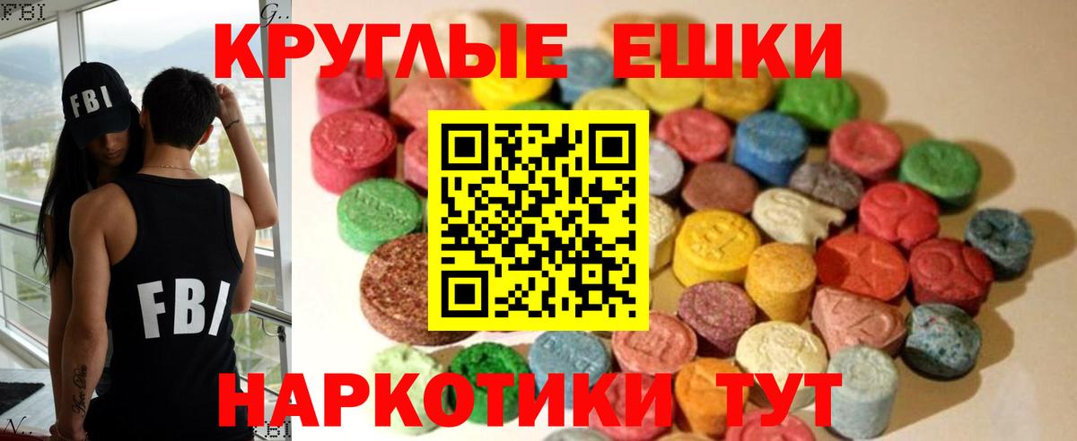 Экстази  Вход с VPN  Дзержинский  ЭКСТАЗИ VHQ 