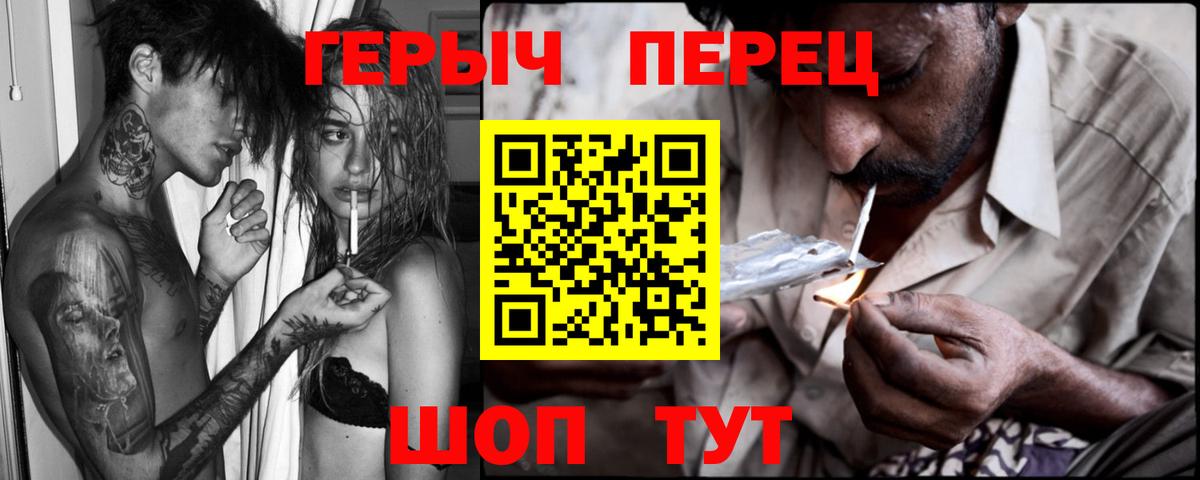 ГЕРОИН хмурый  Вход с VPN  Дзержинский 
