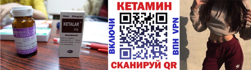 Кетамин VHQ  дарнет шоп  Дзержинский 