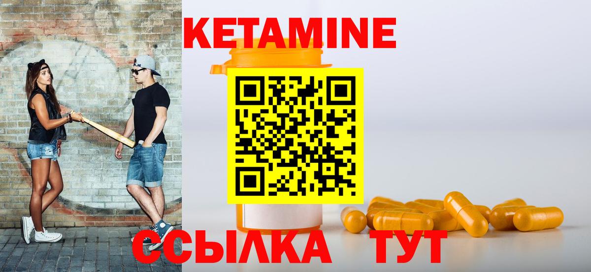 Кетамин ketamine  Вход с VPN  Дзержинский  КЕТАМИН ketamine 