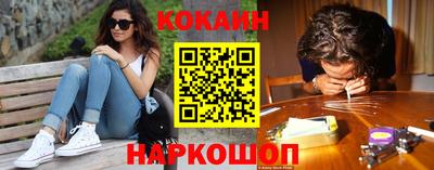 кокаин перу Балаково