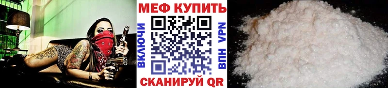 МЕФ mephedrone  Дзержинский 