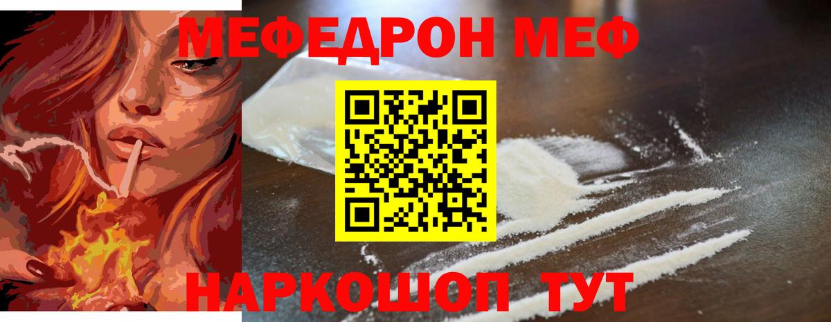 Меф  Меф  Вход с VPN  МЯУ-МЯУ мяу мяу  Меф 4 MMC  Дзержинский 