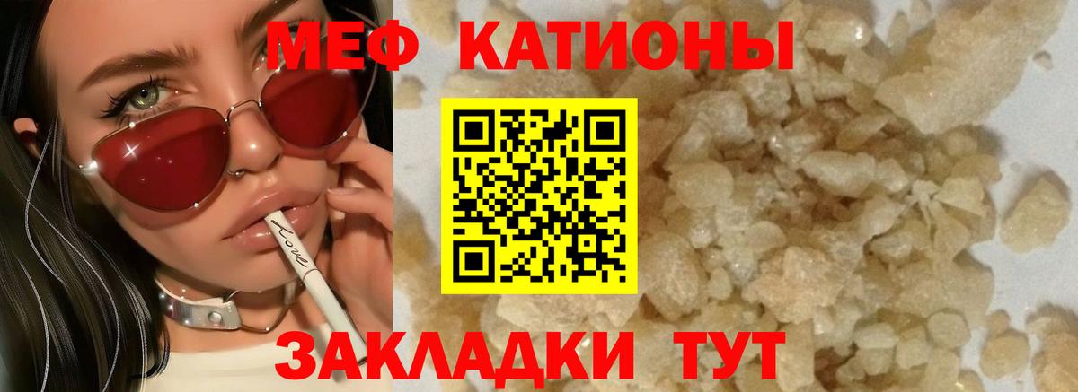 МЕФ кристаллы Дзержинский