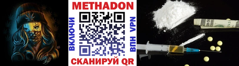 магазин продажи   Дзержинский  МЕТАДОН methadone 