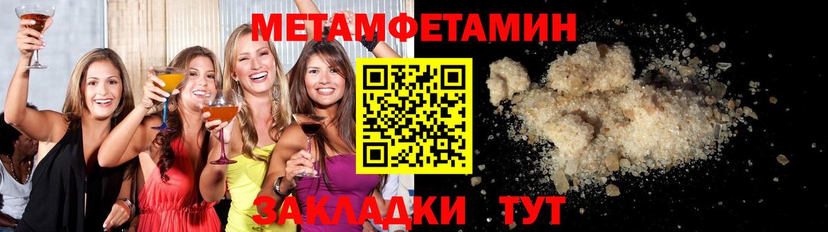 Дзержинский  Метамфетамин Methamphetamine  МЕТАМФЕТАМИН  Вход с VPN 