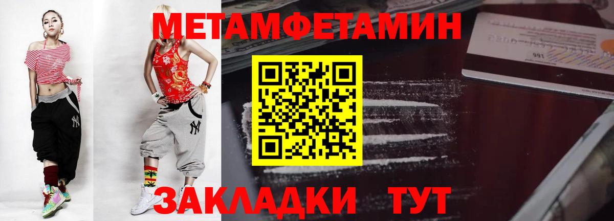 Метамфетамин кристалл Дзержинский