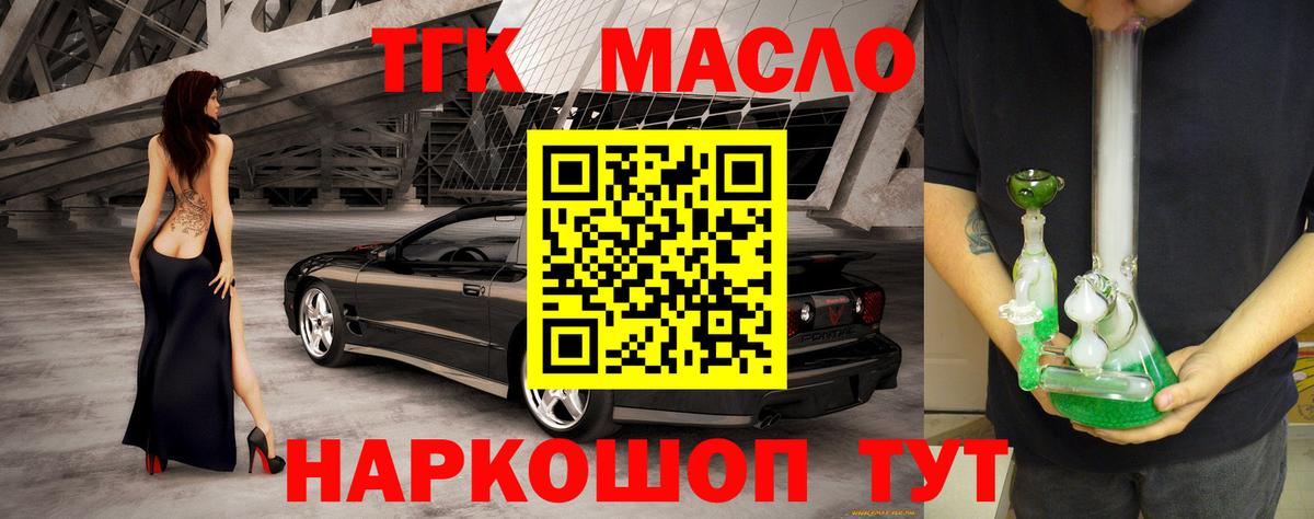 Дистиллят ТГК жижа  Дистиллят ТГК THC oil  Вход с VPN  Дзержинский 