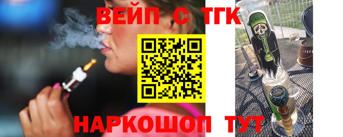 ТГК жижа Дзержинский