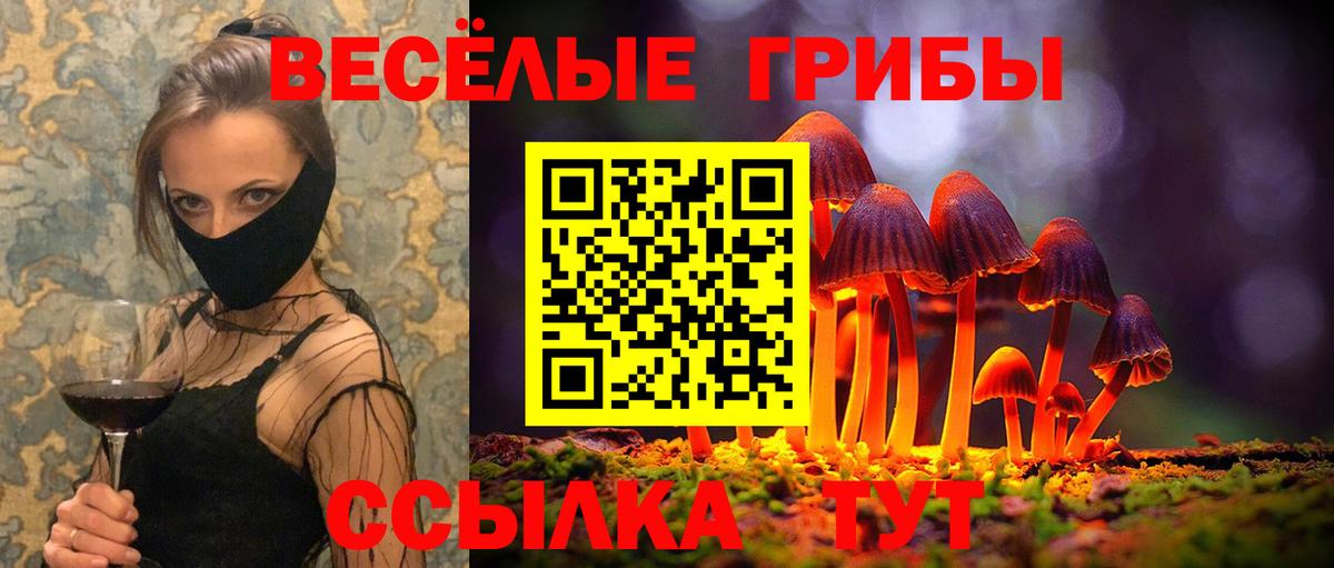 Псилоцибиновые грибы ЛСД  Вход с VPN  Галлюциногенные грибы мицелий  Дзержинский 