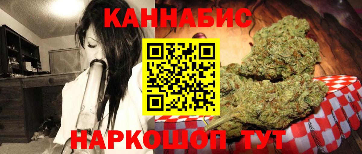 МАРИХУАНА индика Дзержинский